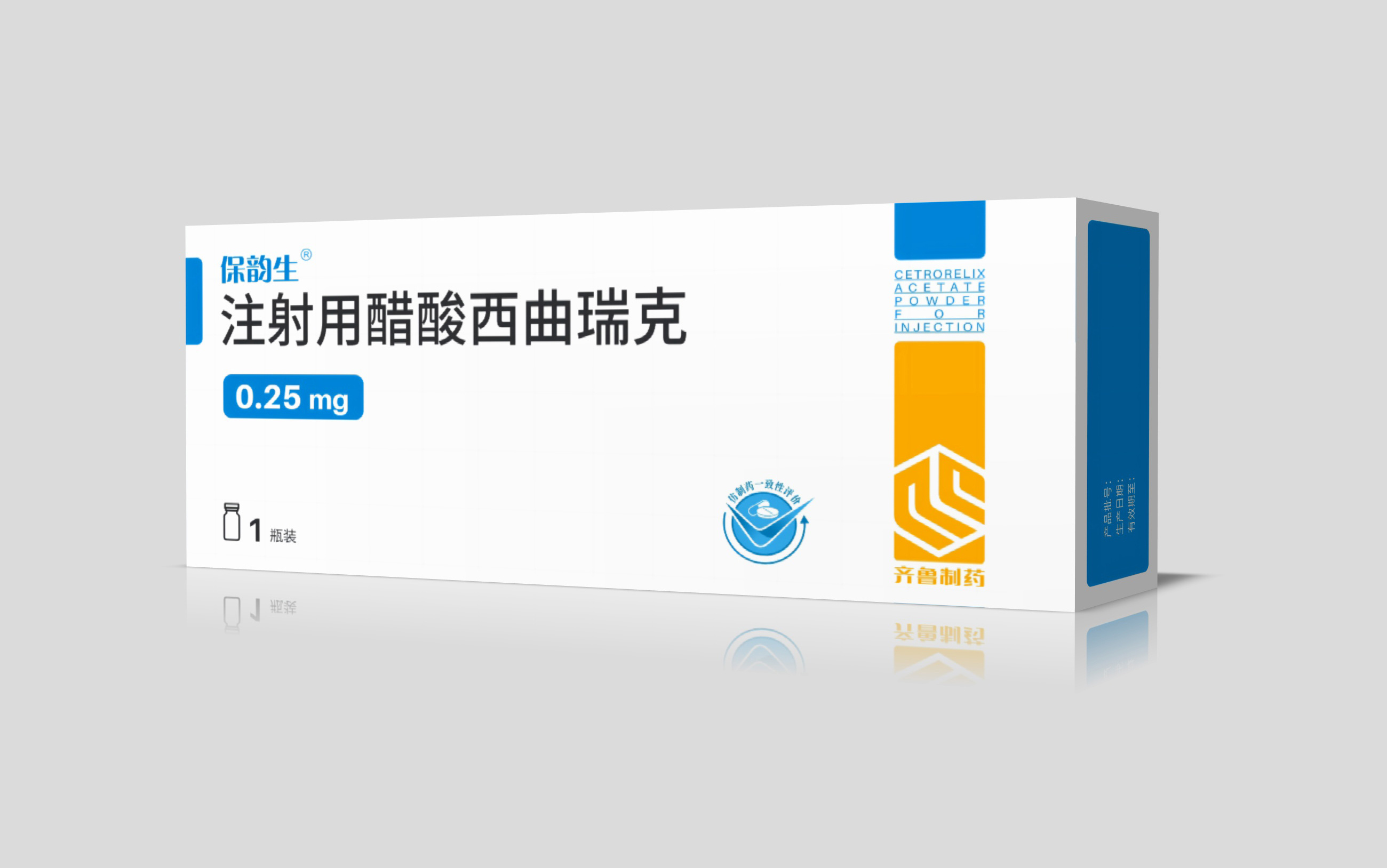 注射用醋酸西曲瑞克