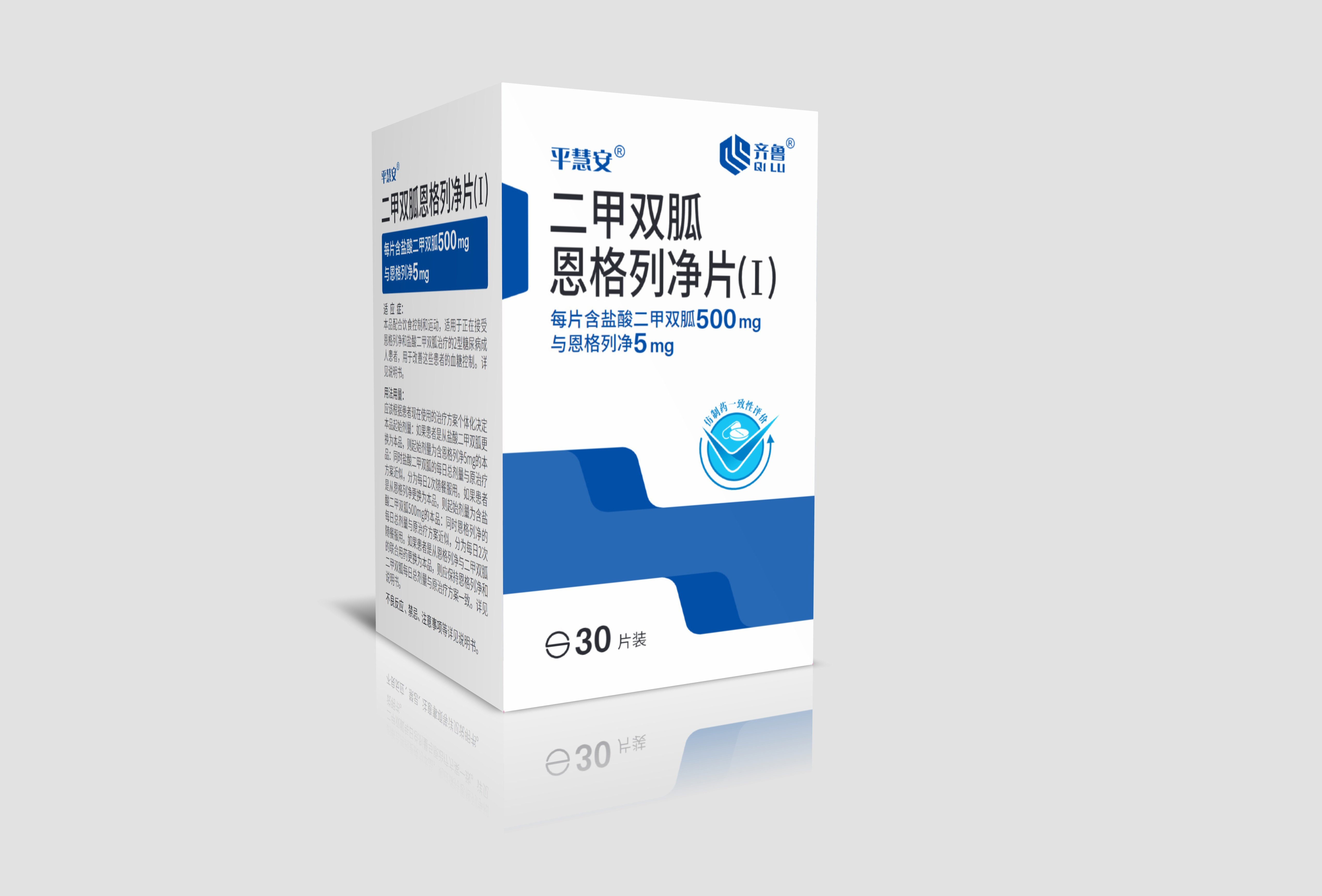 二甲双胍恩格列净片(I)