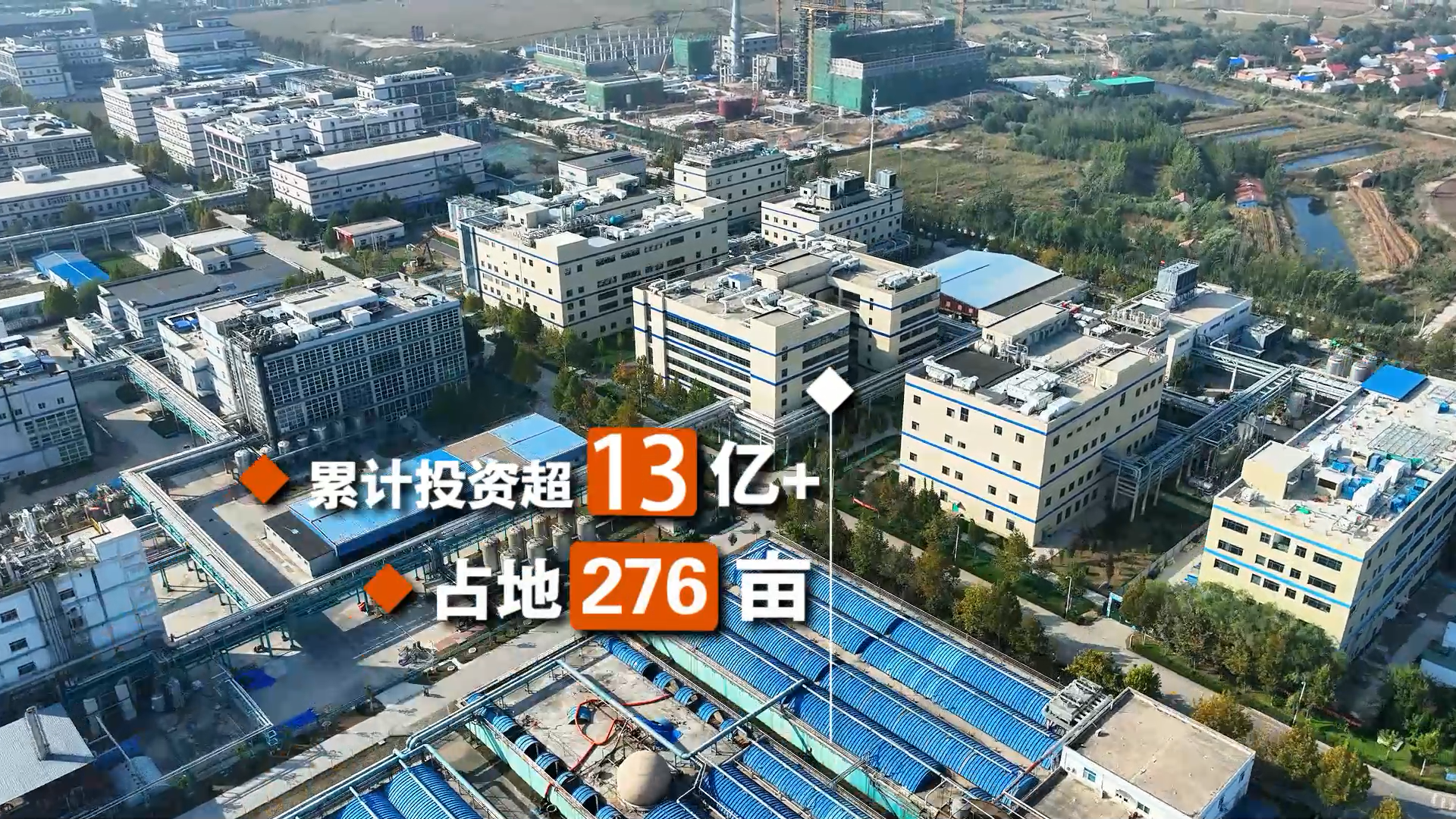 药厂探秘——齐鲁晟华制药